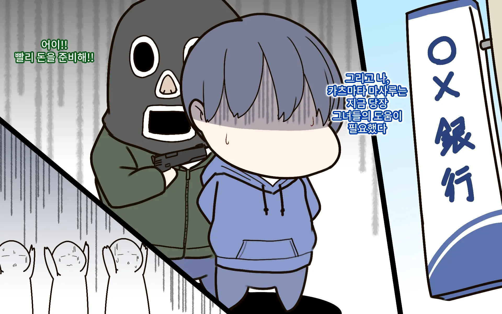 Seigi No Heroine Tatakai No Kiroku | 정의의 히로인 전투기록